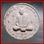 พระผงหลวงพ่อแฉ่งวัดบางพัง(3264)